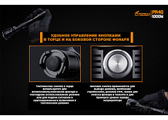 Фонарь FiTorch PR40 поисковый дальнобойный (USB зарядка, светофильтры)