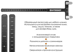Линейка алюминиевая Centershot черная
