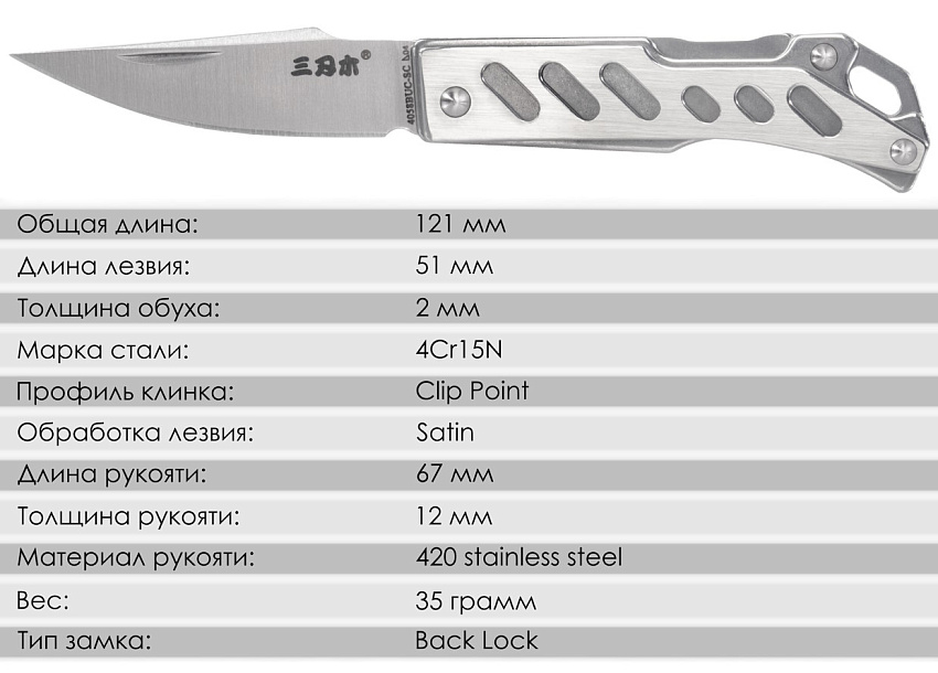 Складной нож SanRenMu 4058BUC-SC