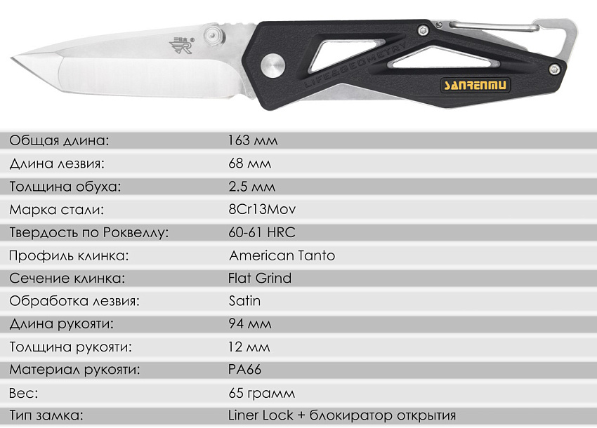 Складной нож SanRenMu 7049LTX-PH