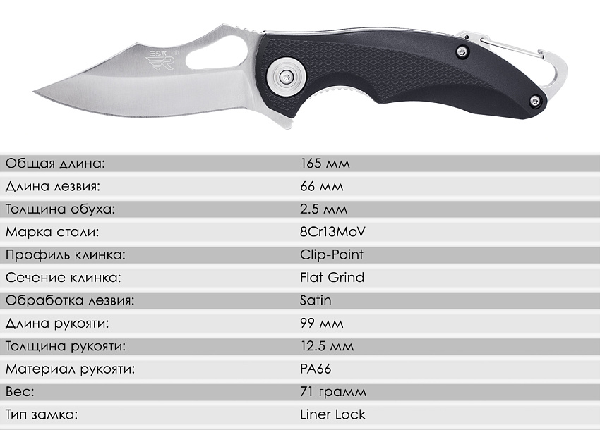 Складной нож SanRenMu 7033LUC-PH