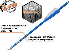 Стрела лучная фибергласс Centershot Sonic 28" оперение Parabolic 3" синяя