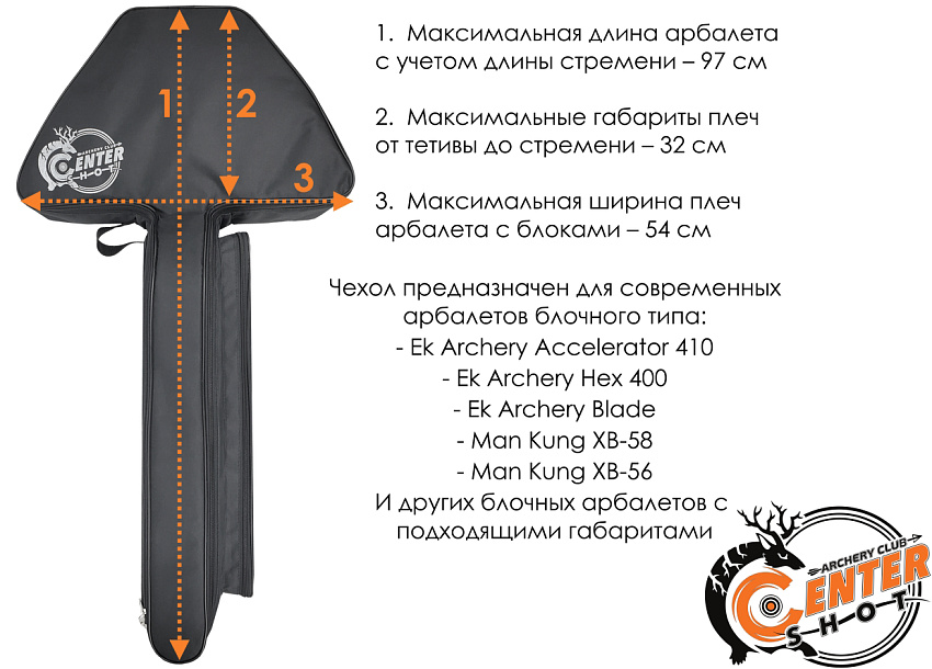 Чехол для блочного арбалета в сборе Compact (черный)