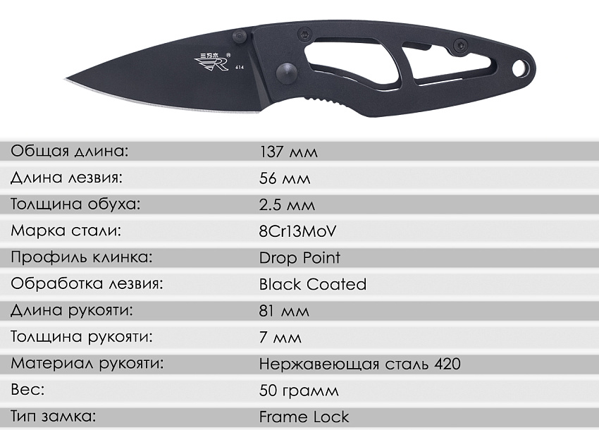 Складной нож SanRenMu 6014LUI-SH