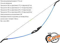 Лук детский классический Centershot Ace синий