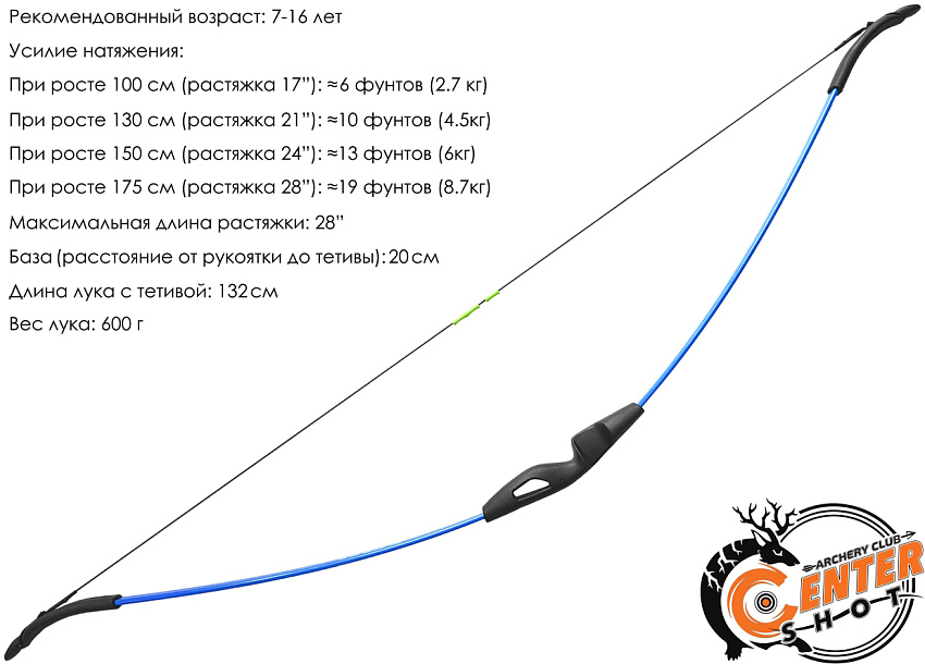 Лук детский классический Centershot Ace синий