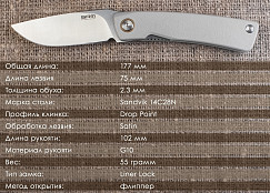 Складной нож SRM 105M-GK