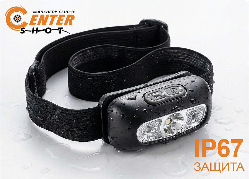 Фонарь налобный Centershot CS2 (USB зарядка, датчик движения)