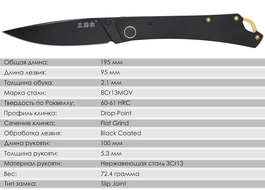 Складной нож SanRenMu 9305-SB