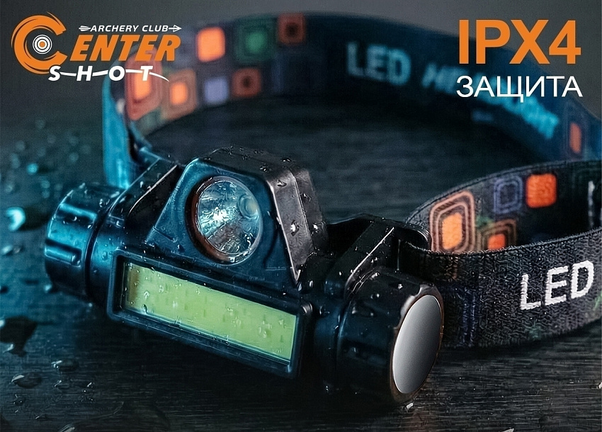 Фонарь налобный Centershot CS1 (USB зарядка) 