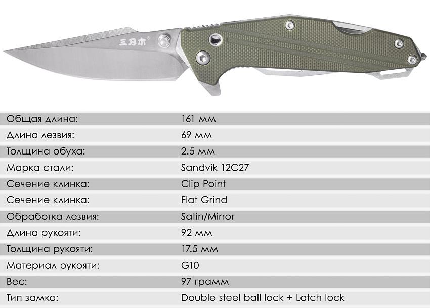 Складной нож SanRenMu 7116SUE-GP-T7