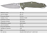 Складной нож SanRenMu 7116SUE-GP-T7