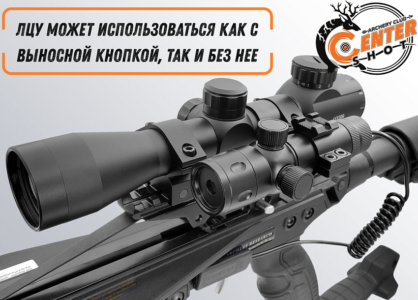 Лазерный целеуказатель Centershot с выносной кнопкой (красный) MGL-019