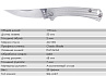 Складной нож SanRenMu 4112SUX-LM 