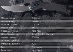 Складной нож SRM 9201-GB
