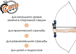 Лук детский классический Ek Beetle с комплектацией