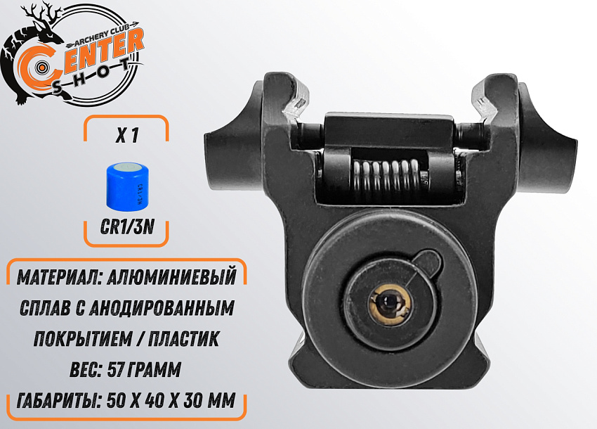 Лазерный целеуказатель Centershot с выносной кнопкой (красный) MGL-006