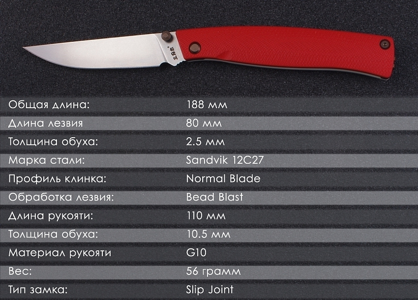 Складной нож SanRenMu 311L-GM