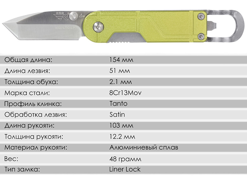 Складной нож SanRenMu 6027LTC-LP