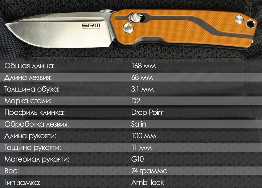 Складной нож SRM Rubik 7228-GJ