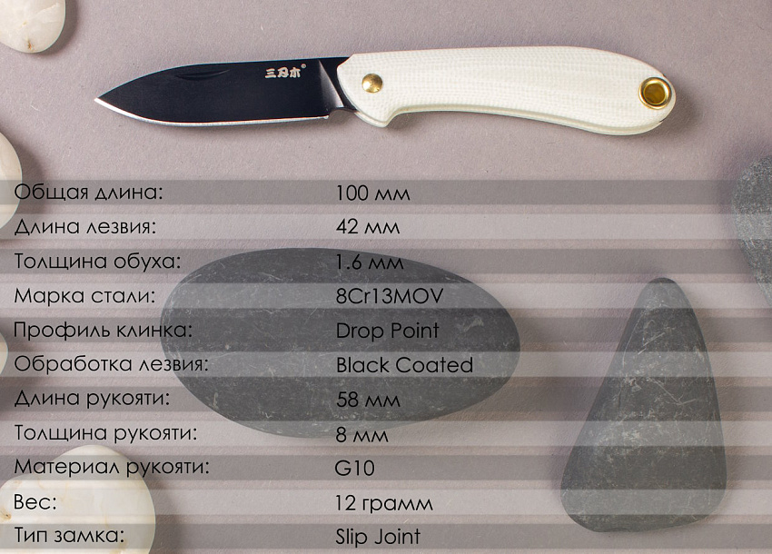 Складной нож SanRenMu 328S-GT