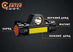 Фонарь налобный Centershot CS1 (USB зарядка) 