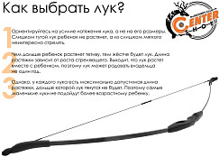 Лук детский классический Centershot Ace черный