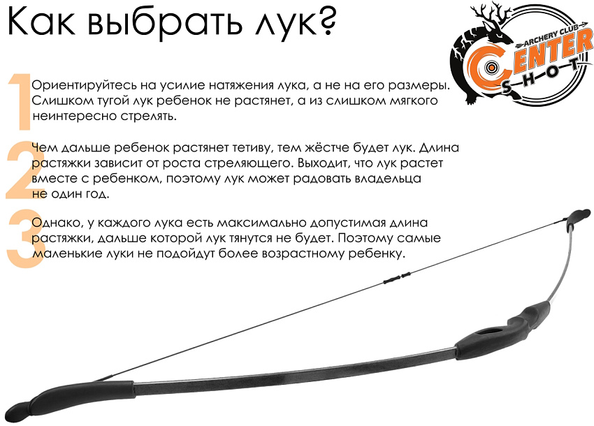 Лук детский классический Centershot Ace черный