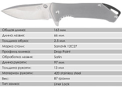 Складной нож SanRenMu 7089LUX-SA
