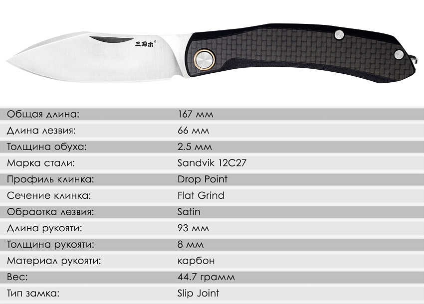 Складной нож SanRenMu 7315