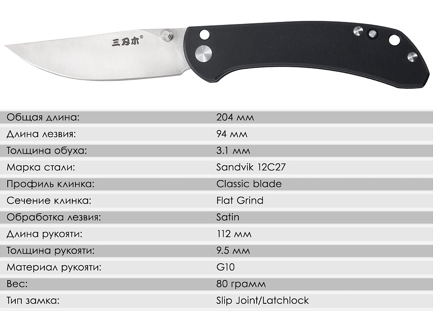 Складной нож SanRenMu 9165