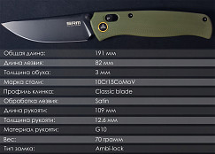 Складной нож SRM Medal 255L-GP2