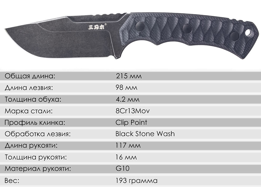 Нож SanRenMu S738-1