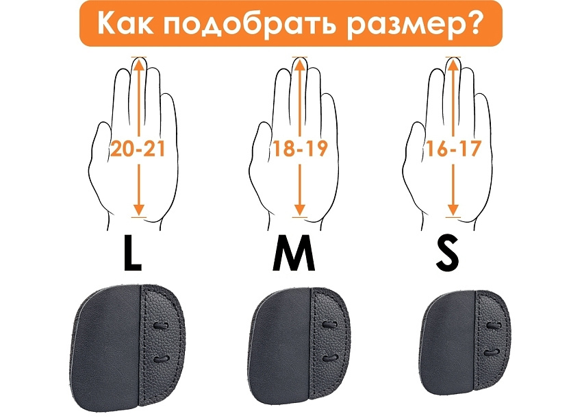 Напальчник для лука Barebow Accmos