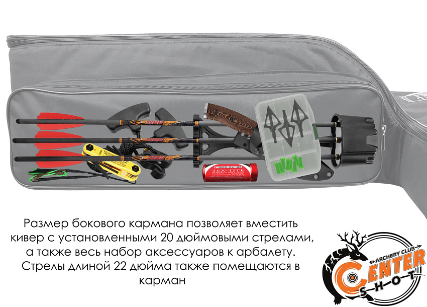 Чехол Centershot Compact для блочного арбалета в сборе (черный)