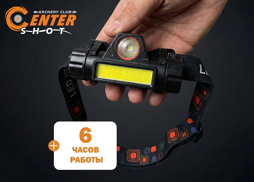 Фонарь налобный Centershot CS1 (USB зарядка) 