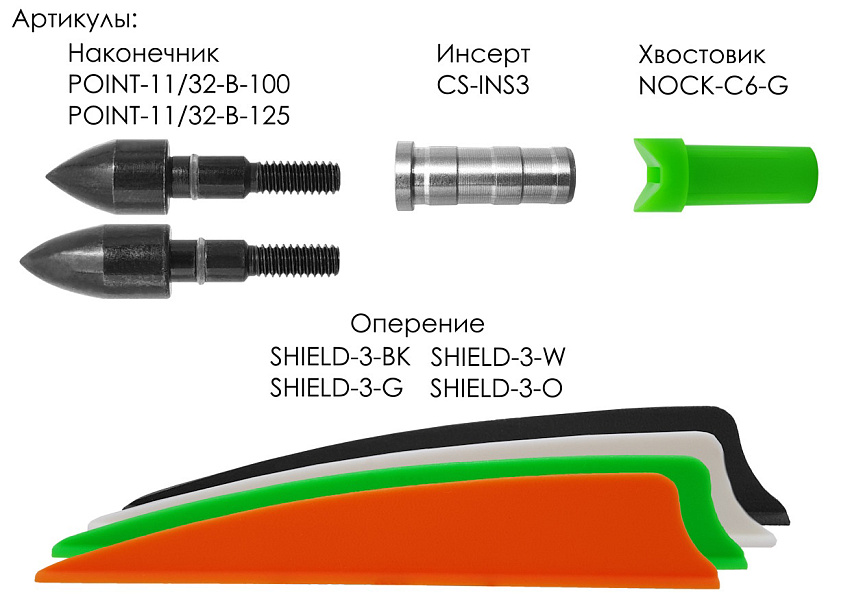 Стрела арбалетная карбоновая Centershot Toxic Carbon 20" Half Moon Nock