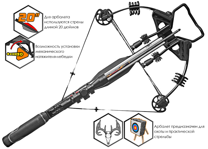 Арбалет блочный Ek HEX-400 черный (c комплектацией)