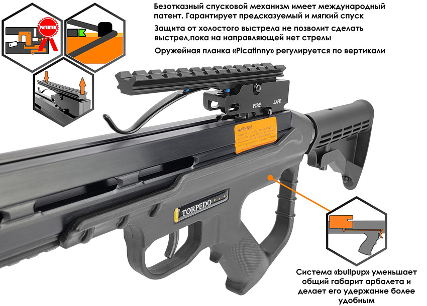 Арбалет блочный Ek Torpedo (Тактик) черный (c комплектацией)