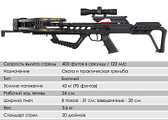 Арбалет блочный Ek Vulcan 400 черный (c комплектацией)