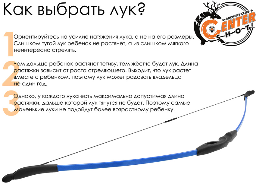 Лук детский классический Centershot Ace синий