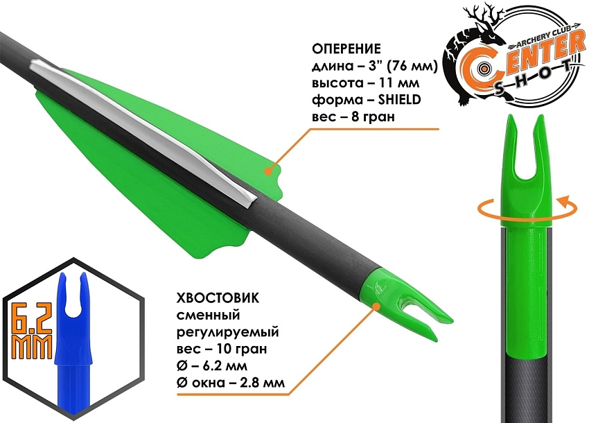 Стрела лучная карбоновая Centershot Anarchy 600