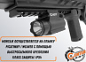 Фонарь тактический подствольный Centershot MGL-007