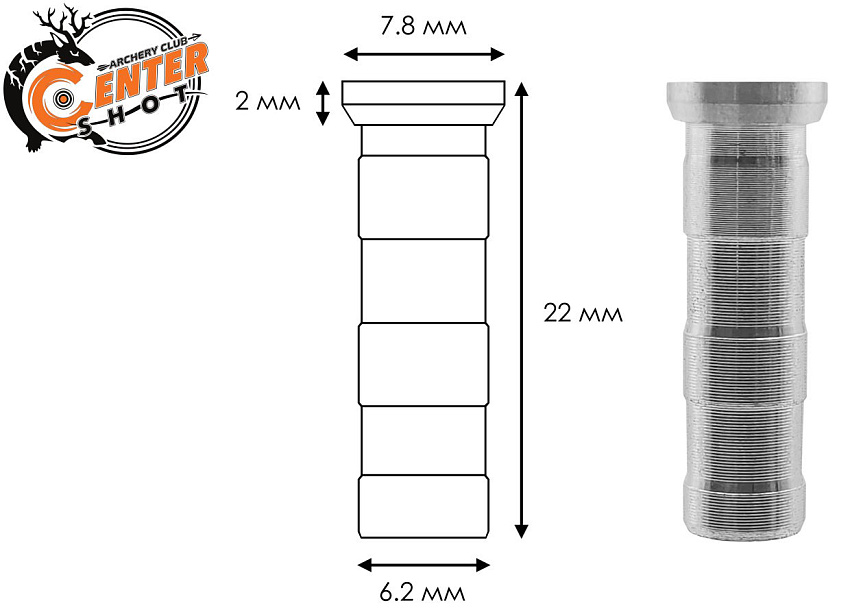 Инсерт алюминиевый Centershot для стрел Anarchy 6.2mm 