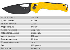 Складной нож SRM 239X-GY
