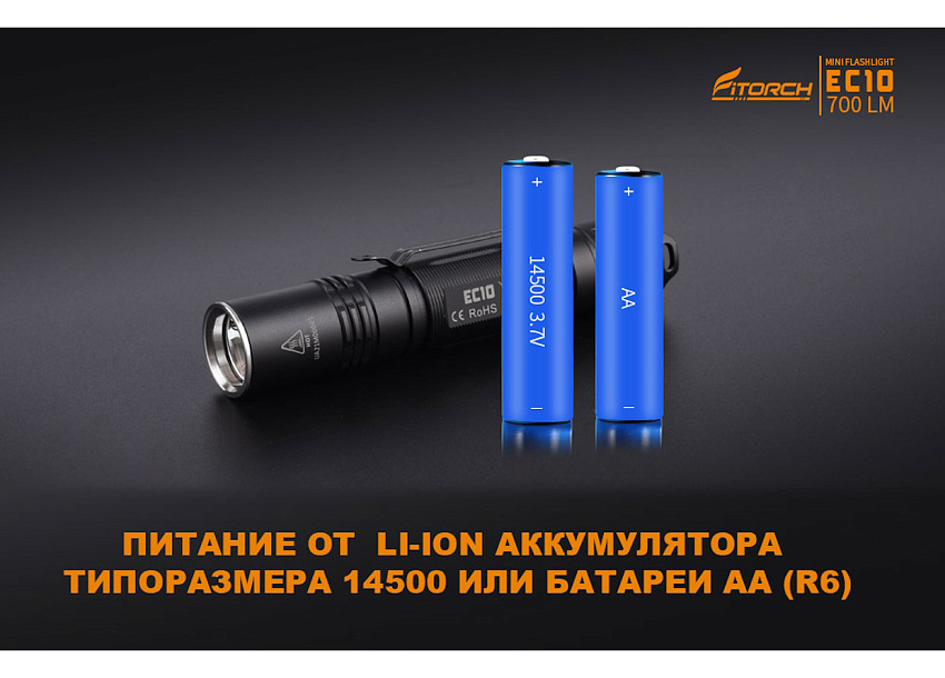 Фонарь FiTorch EC10 универсальный компактный (акум. с USB)