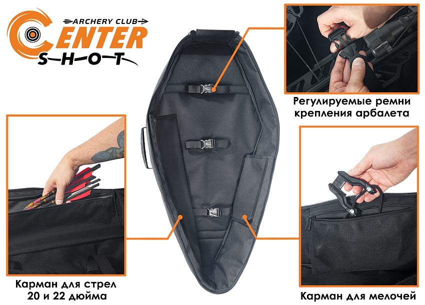 Чехол Centershot для арбалетов Ek Vulcan, MK-XB70