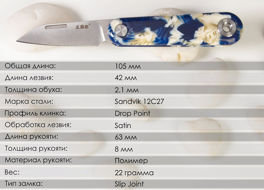 Складной нож SanRenMu 325S-PE