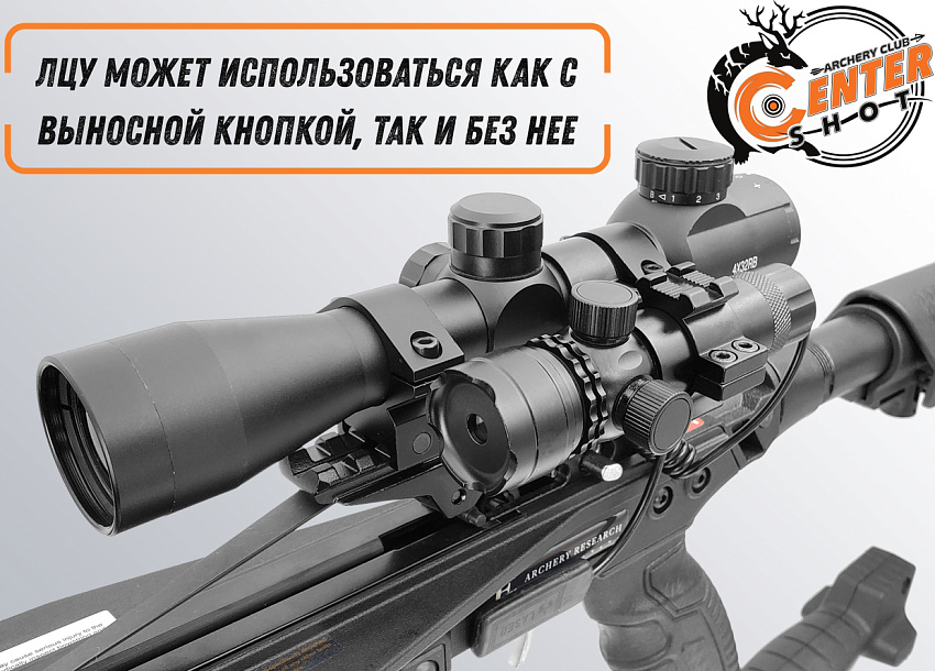 Лазерный целеуказатель Centershot с выносной кнопкой (зеленый) MGL-014