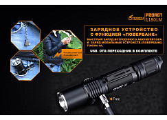 Фонарь FiTorch P20RGT тактический (USB зарядка, Power Bank)
